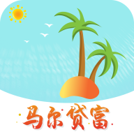 马尔贷富封面icon