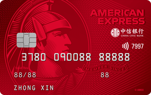 中信银行美国运通耀红卡