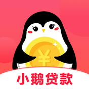 小鹅贷款封面icon