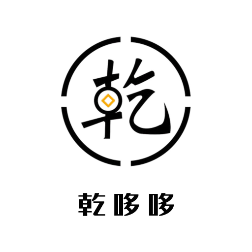 乾哆哆封面icon