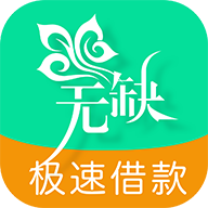 花无缺借款封面icon