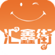 汇鑫街封面icon
