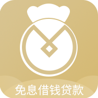 免息借钱贷款封面icon