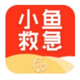 小鱼救急封面icon