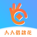 人人借款花封面icon