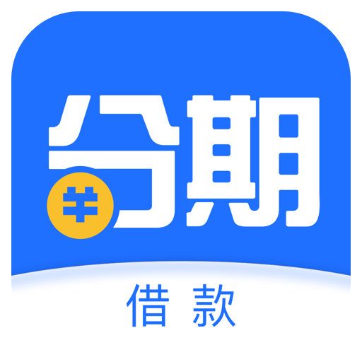 来乐分期封面icon