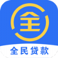 全民贷款封面icon