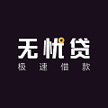 无忧贷封面icon