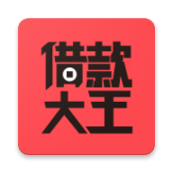 借款大王封面icon