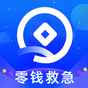 零钱救急封面icon