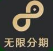 无限分期封面icon