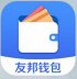 友邦钱包封面icon