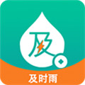 及时雨贷款封面icon