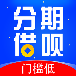 分期借呗封面icon