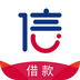 信而富贷款封面icon