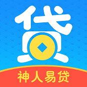 神人易贷封面icon