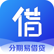 分期易借贷封面icon