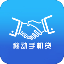 移动助贷封面icon