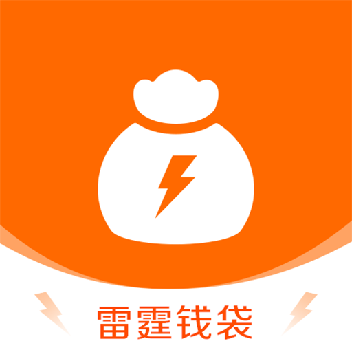 雷霆钱袋封面icon