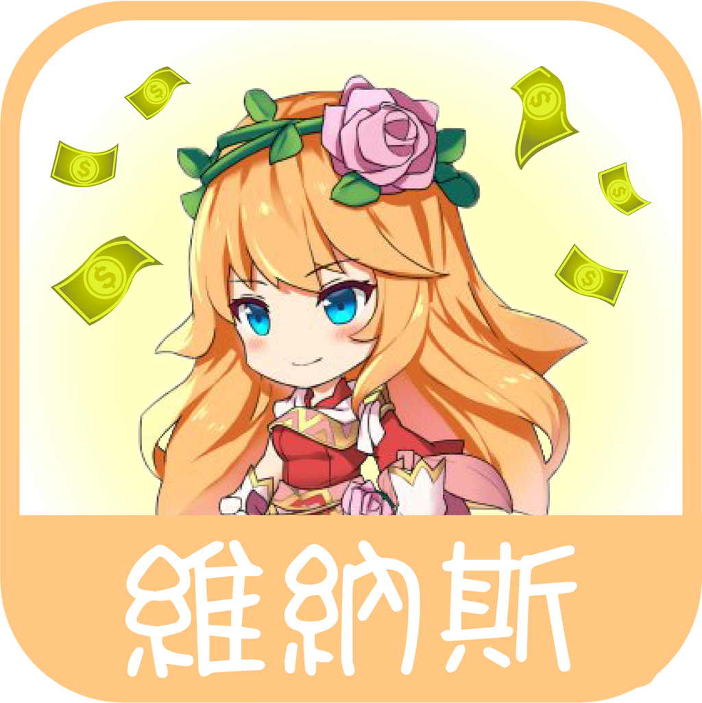 维纳斯贷款封面icon