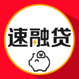 速融贷封面icon