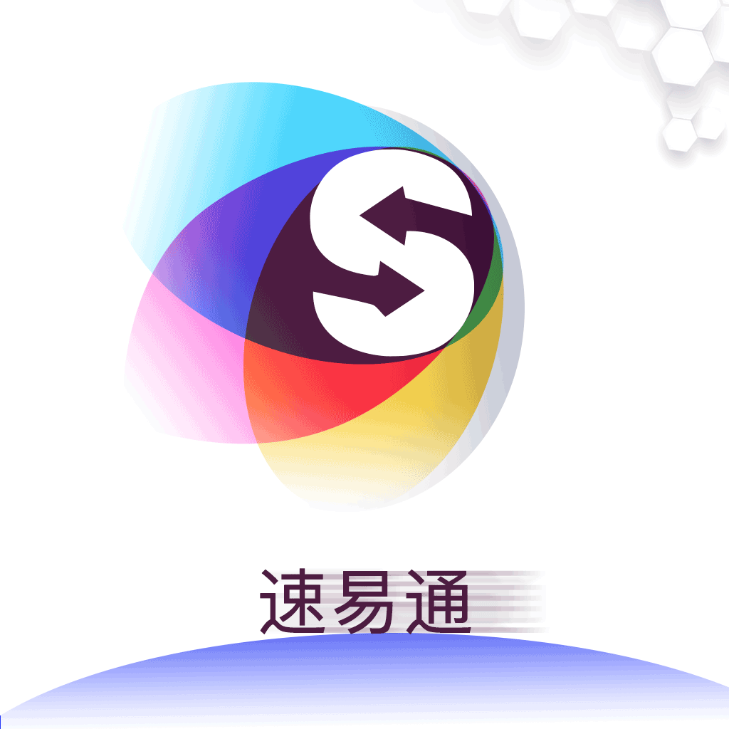 速易通封面icon