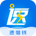 速借小额贷款封面icon