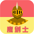 魔剑士贷款封面icon