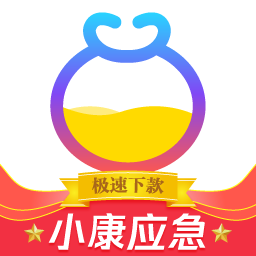 小康应急贷款封面icon