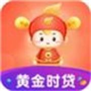 黄金时贷封面icon