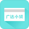 广达小贷封面icon