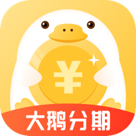 大鹅分期封面icon