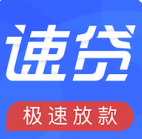 新速贷封面icon