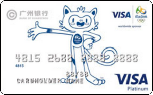 广州银行VISA奥运信用卡(吉祥物-维尼修斯版)