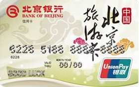 北京银行北京旅游卡 普卡