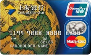 上海银行标准信用卡(MC双币种普卡)