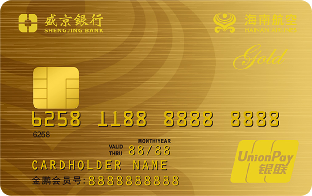 盛京银行海航联名信用卡 金卡