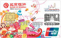 北京银行香港精彩旅游卡 普卡