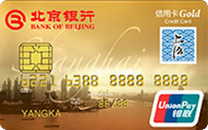 北京银行上海旅游卡 金卡