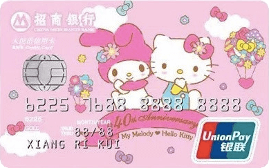 招商银行HelloKitty粉丝信用卡(2015纪念版)