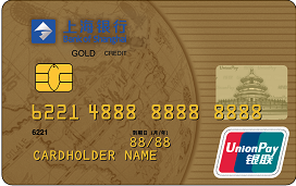 上海银行标准信用卡(银联单币种金卡)