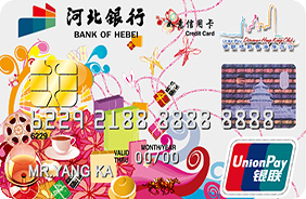 河北银行香港旅游信用卡 普卡