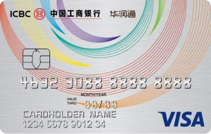 工银华润通联名信用卡(VISA普卡)