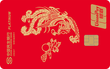 民生国宝系列主题信用卡(凤鸣九州-红色)