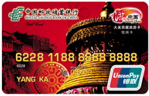 邮政银行游中国-大美西藏旅游卡