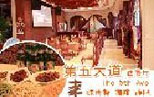 浙江泰隆银行信用卡享台州市第五大道西餐厅8.8折优惠