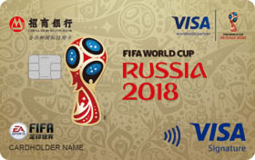招商银行FIFA足球世界联名信用卡
