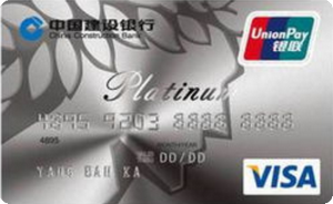 建设银行VISA全球支付信用卡（数字版） 白金卡