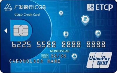 广发银行ETCP联名信用卡 金卡