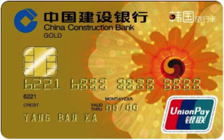 建设银行韩国旅行金卡(木槿花版)